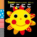 Sassyのあかちゃんえほんぽけっとにこにこ／SassyDADWAY／LaZOO／子供／絵本