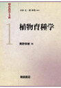 朝倉農学大系 1/大杉立/堤伸浩【3000円以上送料無料】
