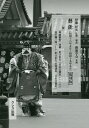 藝能〈昭和十八年五月〜昭和十九年九月〉 〈附〉『舞踊藝術』連載折口信夫「日本芸能史〈一〜六〉」池田彌三郎ノート折口信夫公開講座「日本芸能史」 復刻版/伊藤好英【...