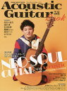 アコースティック・ギター・ブック 53【3000円以上送料無料】