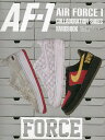 AIR FORCE 1 COLLABORATIONSHOES HANDBOOK アーティストや有名ブランド、ショップ提案モデルなど230足以上を収録!【3000...