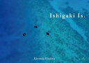 Ishigaki Is./北島清隆【3000円以上送料無料】