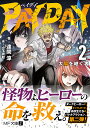 PAY DAY 2/達間涼【3000円以上送料無料】