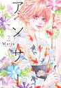 アンサー 2/Maria【3000円以上送料無料】