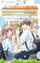 かめばかむほど甘くなる 4/ヒナチなお【3000円以上送料無料】