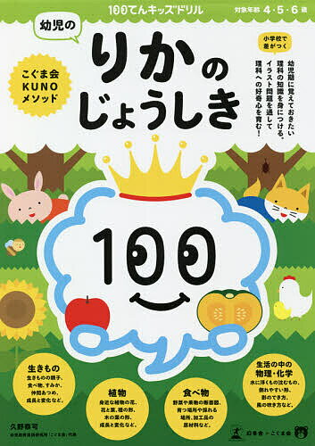 著者久野泰可(著)出版社幻冬舎発売日2021年08月ISBN9784344790438ページ数64Pキーワードひやくてんきつずどりるようじのりかの ヒヤクテンキツズドリルヨウジノリカノ くの やすよし クノ ヤスヨシ9784344790438