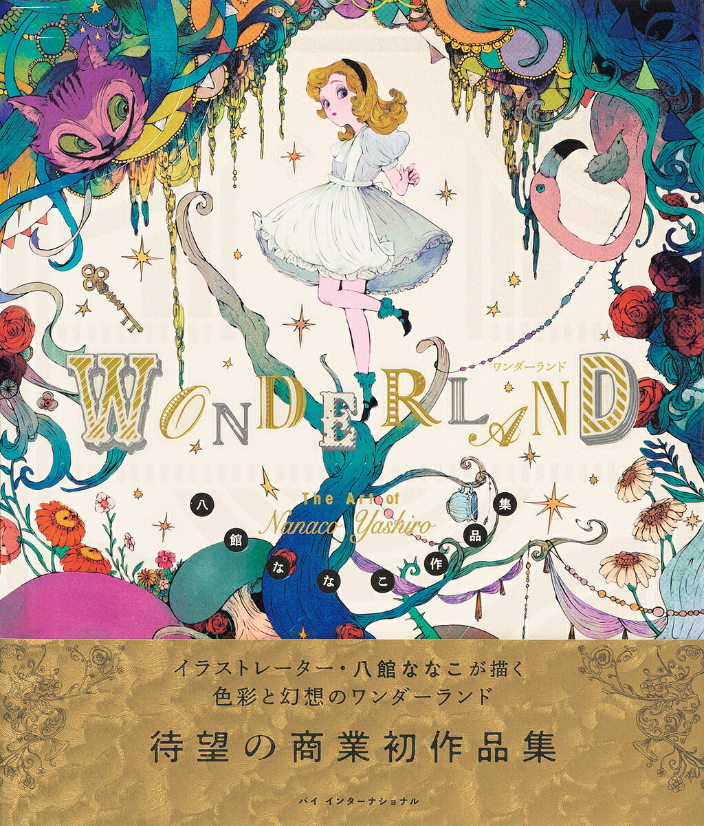 ※商品画像はイメージや仮デザインが含まれている場合があります。帯の有無など実際と異なる場合があります。著者八館ななこ(著)出版社パイインターナショナル発売日2021年08月ISBN9784756255105ページ数163Pキーワードわんだーらんどやしろななこさくひんしゆう ワンダーランドヤシロナナコサクヒンシユウ やしろ ななこ ヤシロ ナナコ9784756255105内容紹介鮮烈な色彩と流麗な線描、レトロチックな作風で魅了するイラストレーター・八館ななこ。動植物モチーフや美しい女性、人気シリーズ「Heaven＆Hell’s Romance」など、多数の新作を加えた厳選作品を130点以上収録した、ファン待望の作品集。愛らしくも不可思議な世界へと誘う、魅惑に満ちた1冊。※本データはこの商品が発売された時点の情報です。目次Plant and Animal Motifs 植物と動物モチーフ/Beautiful Women 美しい人/Retrofuture レトロフューチャー/Zodiac Signs 12星座/Fairy Tales おとぎ話/Heaven＆Hell’s Romance/Drawing Sketches/Goods＆Visual Works