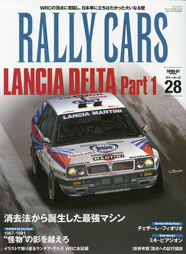 RALLY CARS 28【3000円以上送料無料】