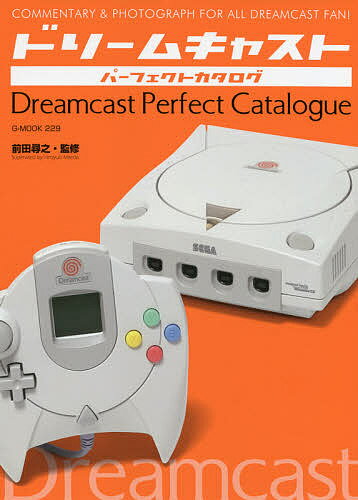 ドリームキャストパーフェクトカタログ COMMENTARY & PHOTOGRAPH FOR ALL DREAMCAST FAN!／前田尋之／ゲーム【3000円以上送料無料】