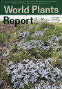 World Plants Report ex JAPAN/藤川史雄/大美賀隆【3000円以上送料無料】