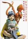 ドラゴンテイル 高木アキノリ作品集+デジタル造形テクニック/高木アキノリ【3000円以上送料無料】