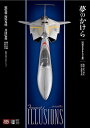 夢のかけら 円谷プロダクション篇/原口智生修復加藤文哉/庵野秀明/樋口真嗣【3000円以上送料無料】