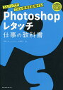 Photoshopレタッチ 3ステップでプロの思考を理解する/高嶋一成/マルミヤン/佐藤悠大【3000円以上送料無料】