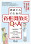 強直性脊椎炎 治療費の画像