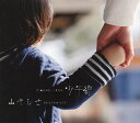 少年線 山崎友也写真集/山崎友也【3000円以上送料無料】