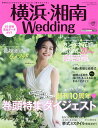 横浜・湘南Wedding No.31【3000円以上送料無料】