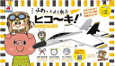 ふわっとよく飛ぶヒコ オレンジ&ブラック【3000円以上送料無料】