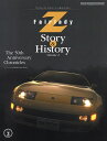 Fairlady Z Story & History The 50th Anniversary Chronicles Vol.2 フェアレディZ生誕50周年記念...