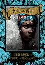 オリシャ戦記 PART2/トミ・アデイェミ/三辺律子【3000円以上送料無料】