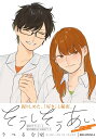 そうしそうあい 12/りべるむ【3000円以上送料無料】
