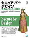 セキュア・バイ・デザイン 安全なソフトウェア設計/DanBerghJohnsson/DanielDeogun/DanielSawano【3000円以上送料無料】