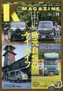 K MAGAZINE Vol.11(2021November)【3000円以上送料無料】