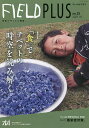 FIELD PLUS 25【3000円以上送料無料】