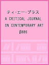 ティ・エー・プラス A CRITICAL JOURNAL ON CONTEMPORARY ART #006【3000円以上送料無料】