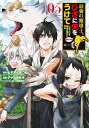 最強の魔導士。ひざに矢をうけてしまっ 5/アヤノマサキ/えぞぎんぎつね【3000円以上送料無料】