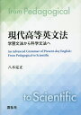 著者八木克正(著)出版社開拓社発売日2021年10月ISBN9784758910231ページ数399Pキーワードげんだいこうとうえいぶんぽうがくしゆうぶんぽうから ゲンダイコウトウエイブンポウガクシユウブンポウカラ やぎ かつまさ ヤギ カツマサ9784758910231