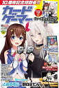 カードゲーマー vol.60/ゲーム【3000円以上送料無料】