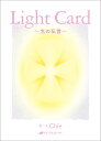 Light Card〜光の伝言〜/Chie【3000円以上送料無料】