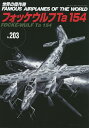 世界の傑作機 No.203【3000円以上送料無料】