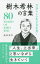 自分らしい生き方を貫く樹木希林の言葉/桑原晃弥【3000円以上送料無料】 1,100円