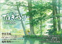 でほぎゃらりーARTBOOK/でほぎゃらりー【3000円以上送料無料】