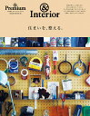 住まいを、整える。 &Interior【3000円以上送料無料】
