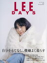 LEE DAYS vol.2(2021Autumn Winter)【3000円以上送料無料】