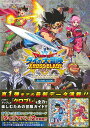 DRAGON QUESTダイの大冒険XROSS BLADE 1st ANNIVERSARY真START GUIDE タカラトミーアーツ公認/ゲーム【3000円以...