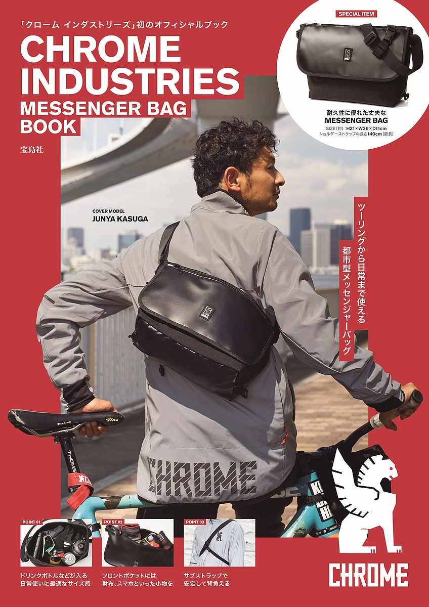 【3千円以上送料無料】クロームインダストリーズ MESSENG