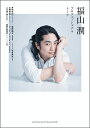 福山潤プロフェッショナルトーク/福山潤/吉田尚記【3000円以上送料無料】