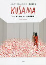KUSAMA 愛、芸術、そして強迫観念 GRAPHIC BIOGRAPHY/エリーザ・マチェッラーリ/栗原俊秀【3000円以上送料無料】