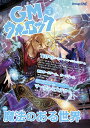 GMウォーロック VOL.3/ゲーム【3000円以上送料無料】