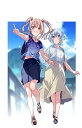 〆切前には百合が捗る 2/平坂読【3000円以上送料無料】