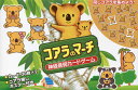 コアラのマーチ 神経衰弱カードゲーム【3000円以上送料無料】