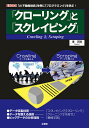 「クローリング」と「スクレイピング」 「AI不動産投資」を例に「プログラミング」を学ぶ!/李天【3000円以上送料無料】