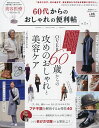 出版社晋遊舎発売日2021年10月ISBN9784801817302ページ数81Pキーワード美容 ろくじゆうだいからのおしやれのべんりちよう3 ロクジユウダイカラノオシヤレノベンリチヨウ39784801817302