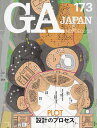 GA JAPAN 173(2021NOV-DEC)【3000円以上送料無料】