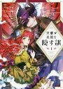 旦那が美貌を隠す訳 1/Harara/GabiNamストーリーJungyeon【3000円以上送料無料】