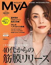 My Age Vol.25(2021秋冬号)【3000円以上送料無料】