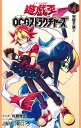 遊☆戯☆王OCG(オフィシャルカードゲーム)ストラクチャーズ 4/佐藤雅史【3000円以上送料無料】